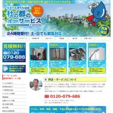 杜の都のイーサービス公式HP