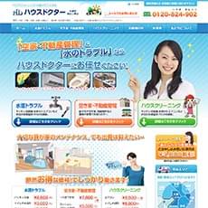 関西の水まわり専門店ホームページ