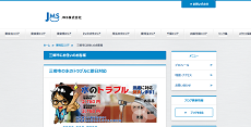 JMS公式HP