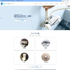 LEAK水道サービス公式HP