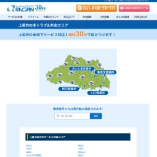 クラシアン公式HP
