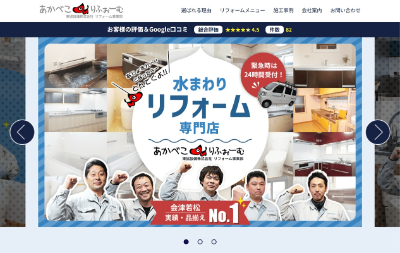 あかべこりふぉーむ公式HP