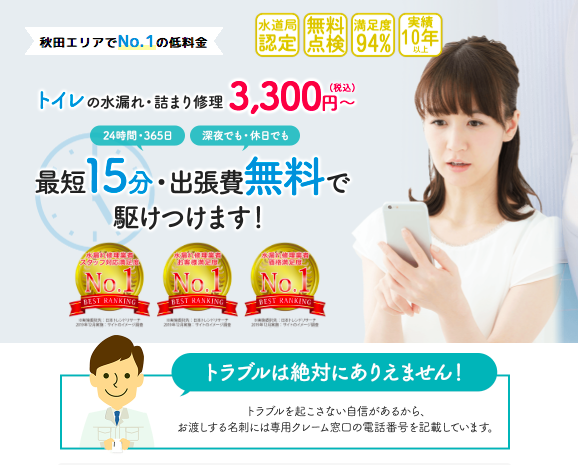 クリーンライフ公式HP