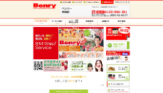 ベンリー神栖店公式HP