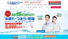 株式会社クリーンライフ公式HP