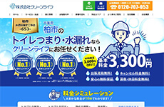 クラシサポート公式HP