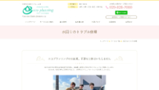 エコプランニング公式HP