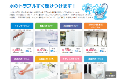 イースマイル公式HP