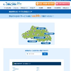 クラシアン公式HP
