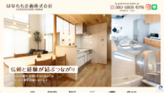 はなもも企画公式HP