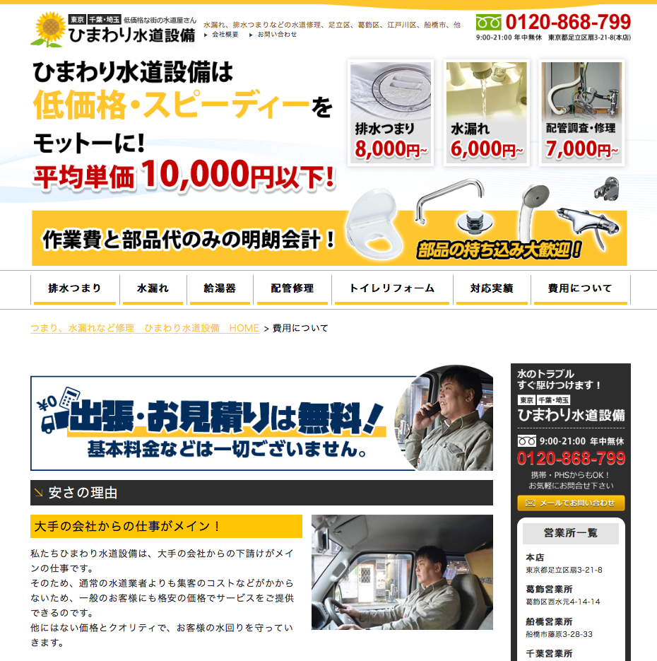 アールシ―ワークスホームページ
