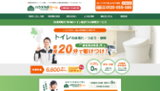 ハウスラボホーム公式HP