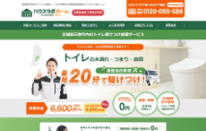 ハウスラボホーム公式HP