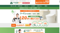 ハウスラボホーム公式HP