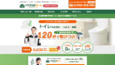 ハウスラボホーム公式HP