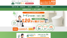 ハウスラボホーム公式HP