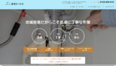 住宅サービス公式HP