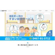 SKサービス公式HP