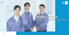 ネオレスキュー水道公式HP