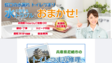 近畿水道サポートセンター公式HP