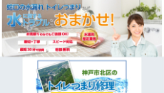 近畿水道サポートセンター公式HP