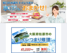 近畿水道サポートセンター公式HP