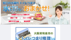 近畿水道サポートセンター公式HP