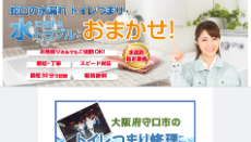 近畿水道サポートセンター公式HP