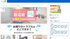 KSSスイドウサービス公式HP