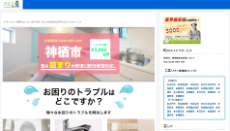 KSSスイドウサービス公式HP