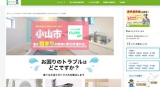 KSSスイドウサービス公式HP