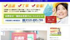 KSSスイドウサービス公式HP
