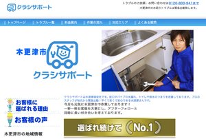 クラシサポート公式HP