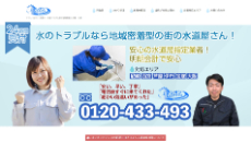 レオンメンテナンス公式HP