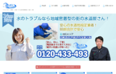 レオンメンテナンス公式HP