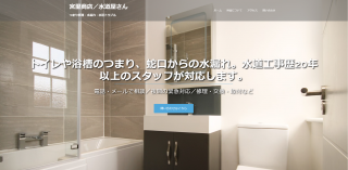 宮里商店公式HP