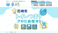 水まる公式HP