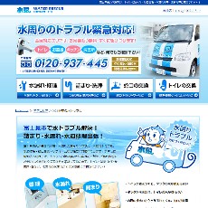 水猿公式HP