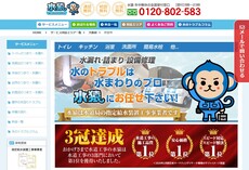 水猿公式HP