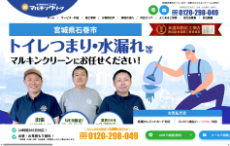 マルキンクリーン公式HP