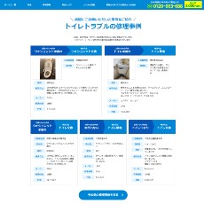 イースマイル公式HP