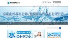 野田清掃株式会社公式HP