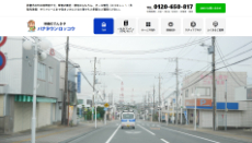 パナタウンロッコウ公式HP