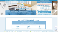 ピュアライフパートナー公式HP
