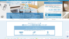 ピュアライフパートナー公式HP