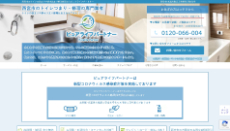 ピュアライフパートナー公式HP