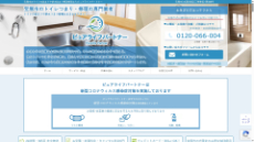 ピュアライフパートナー公式HP