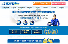 クラシアン公式HP