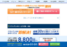クラシアン公式HP