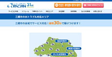 クラシアン公式HP